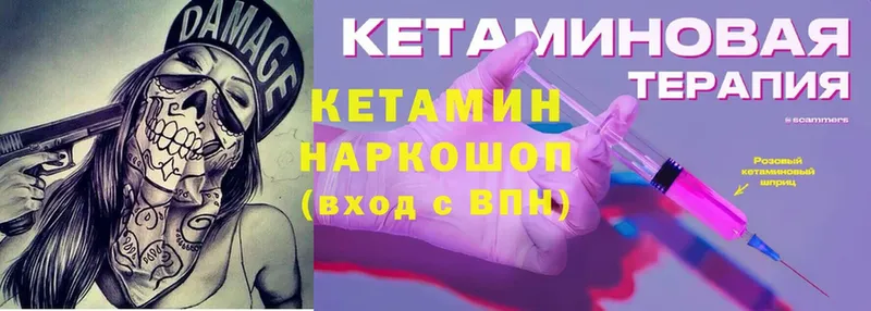 Кетамин ketamine  Скопин 