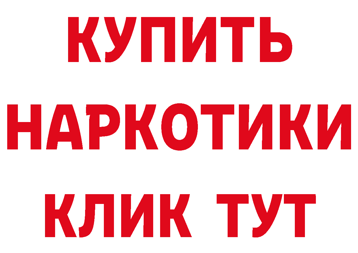 БУТИРАТ буратино как зайти сайты даркнета гидра Скопин